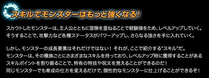 モンスター強化 アクセサリー スキル ドラクエモンスターズジョーカー３の販売情報